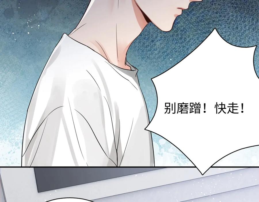 《破云2：吞海》第17话 过度关注 第31页