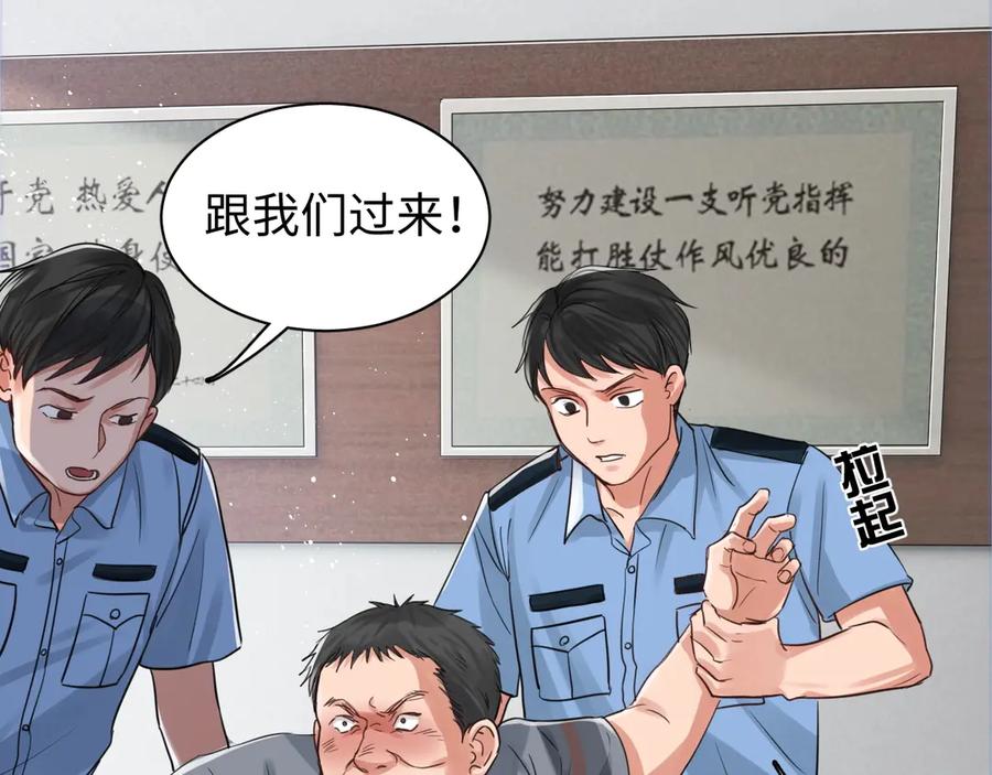《破云2：吞海》第17话 过度关注 第26页