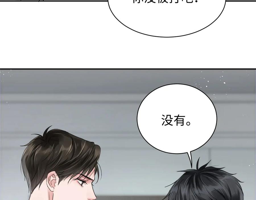《破云2：吞海》第17话 过度关注 第42页