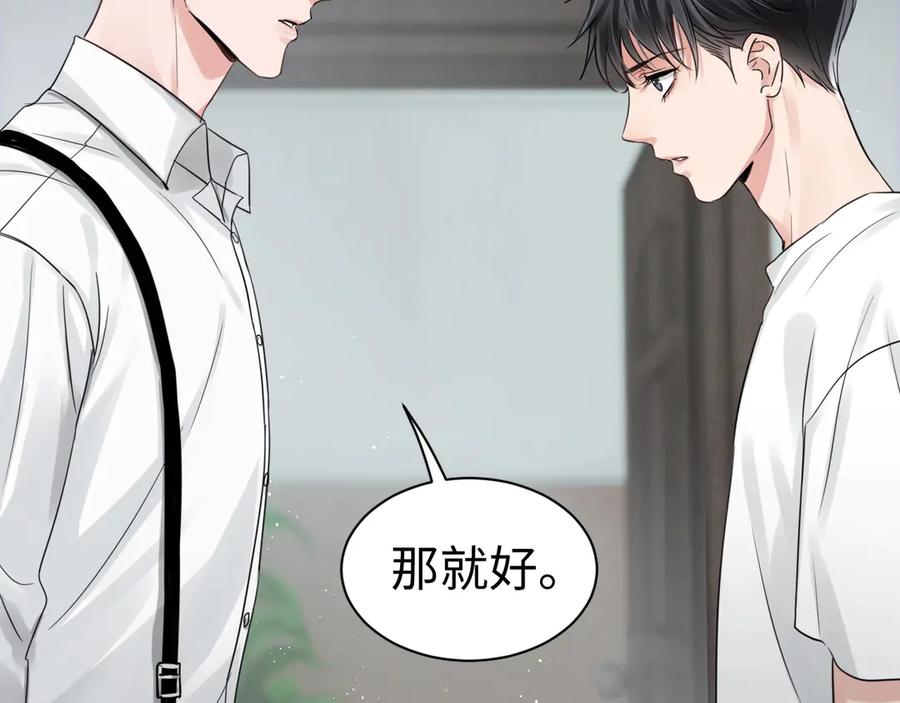 《破云2：吞海》第17话 过度关注 第43页