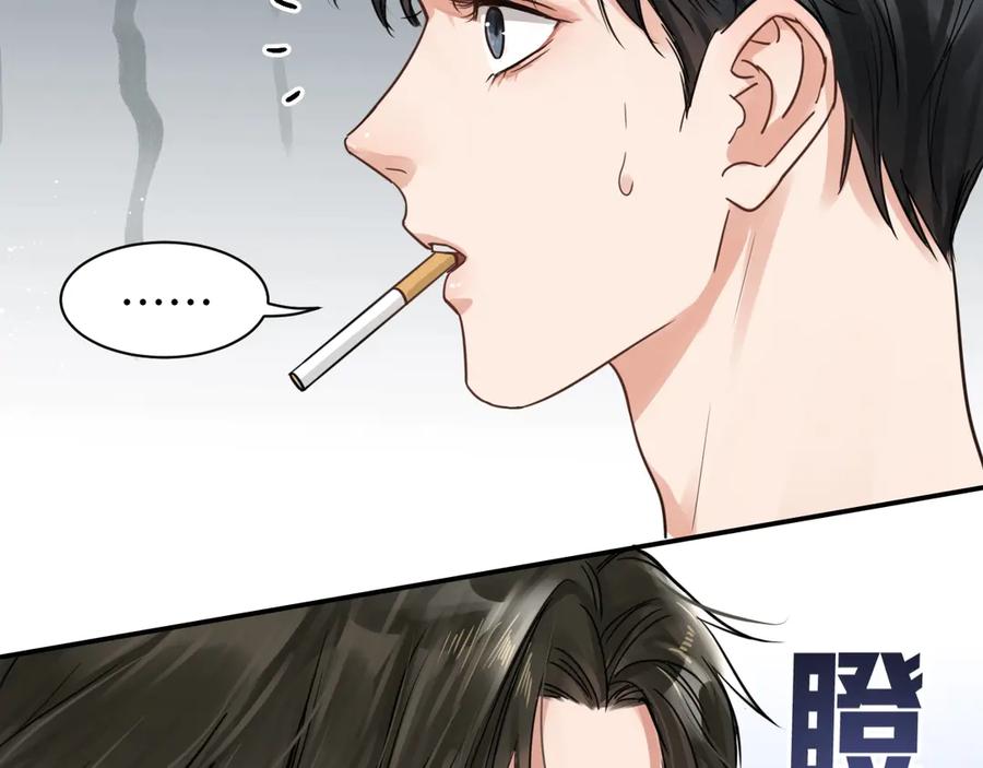 《破云2：吞海》第17话 过度关注 第94页
