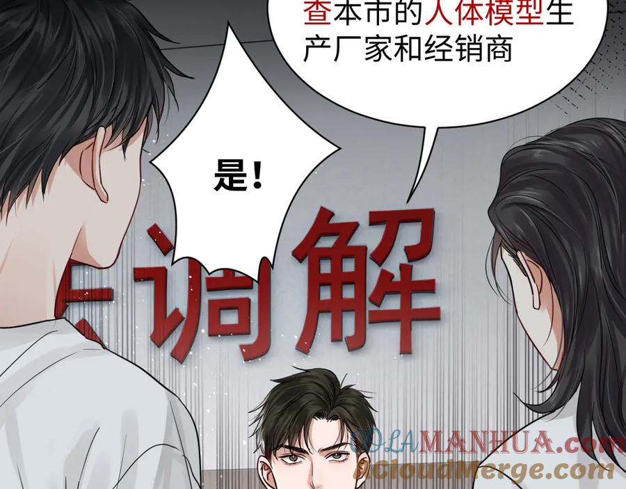 《破云2：吞海》第17话 过度关注 第61页
