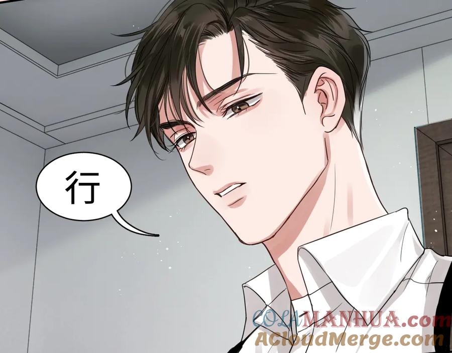 《破云2：吞海》第17话 过度关注 第21页