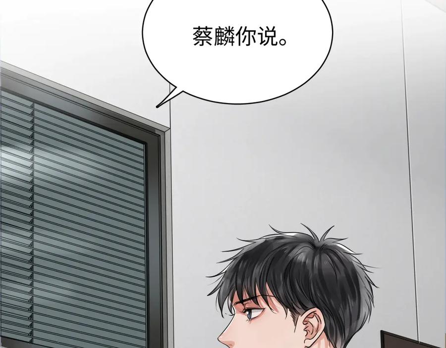 《破云2：吞海》第17话 过度关注 第82页