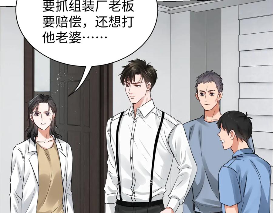 《破云2：吞海》第17话 过度关注 第2页