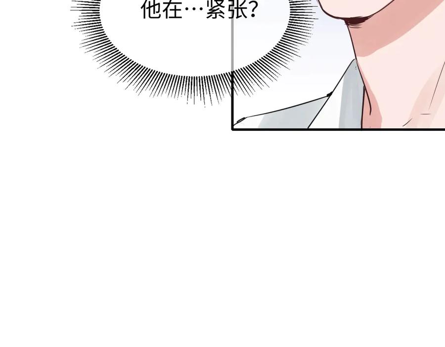 《破云2：吞海》第17话 过度关注 第10页