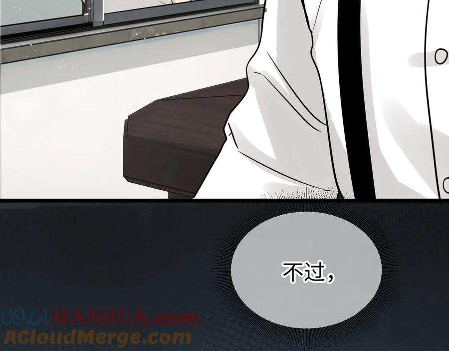 《破云2：吞海》第17话 过度关注 第113页