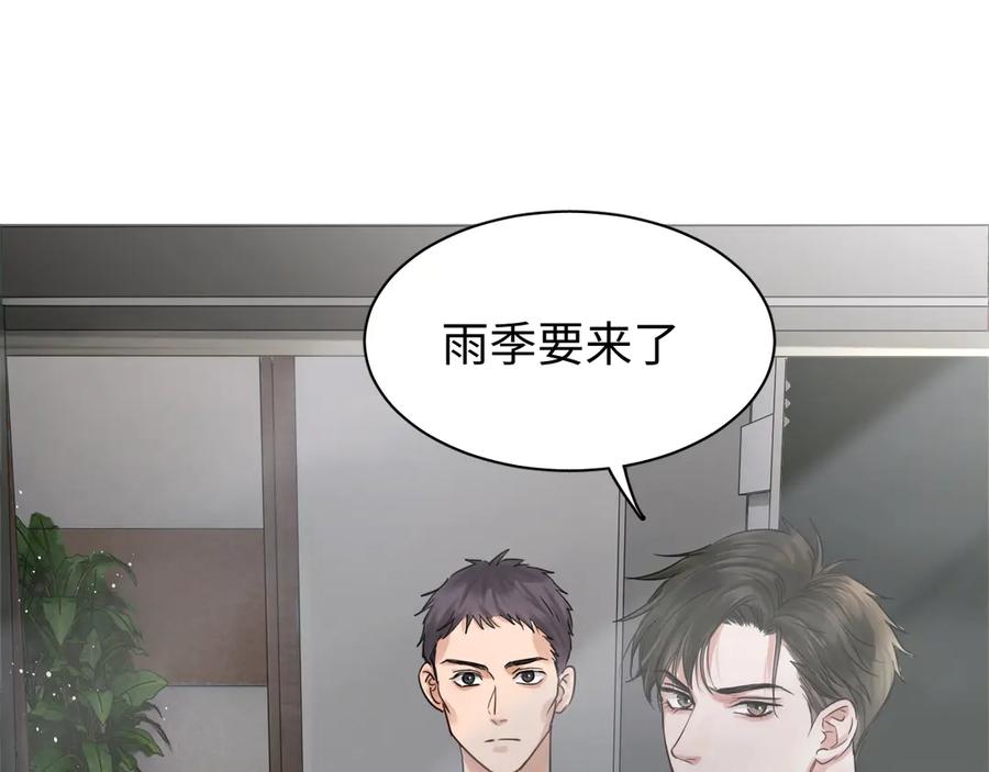 《破云2：吞海》第17话 过度关注 第70页