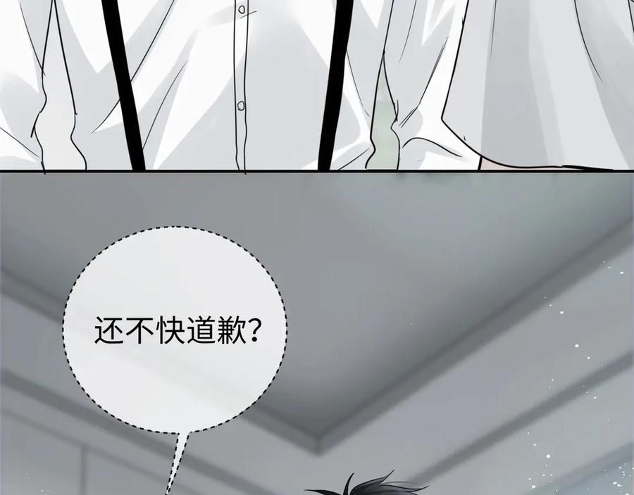 《破云2：吞海》第17话 过度关注 第38页