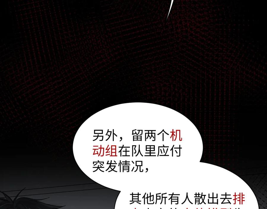 《破云2：吞海》第17话 过度关注 第60页