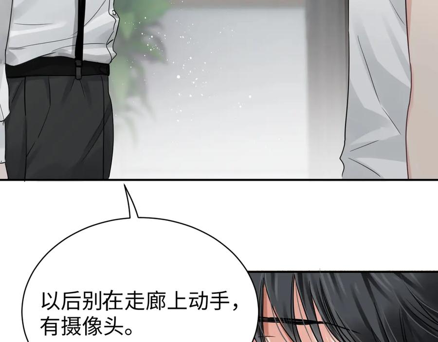 《破云2：吞海》第17话 过度关注 第44页