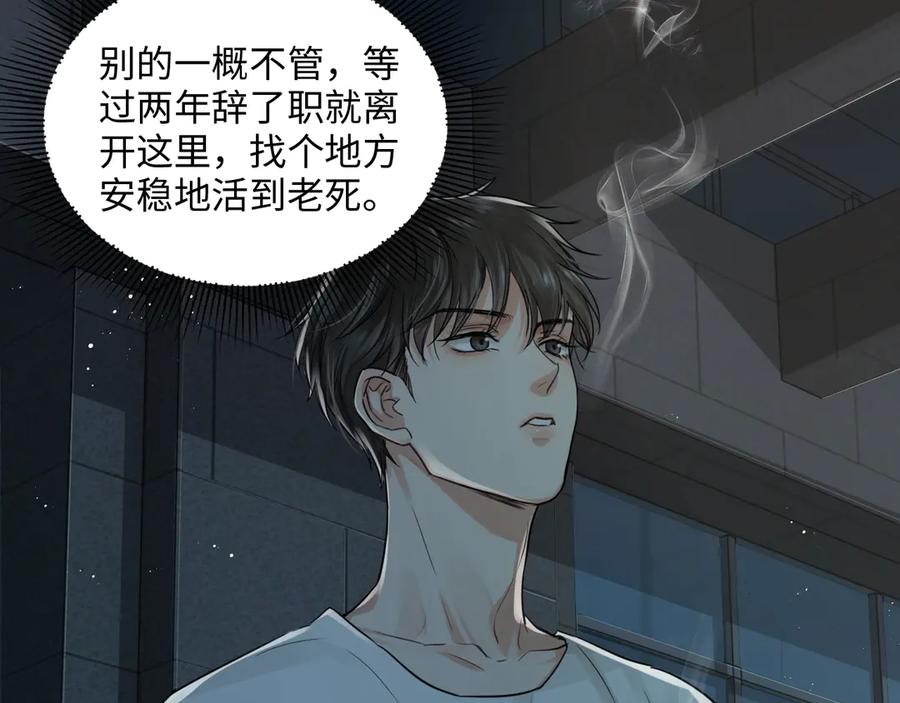 《破云2：吞海》第18话 23659 第55页