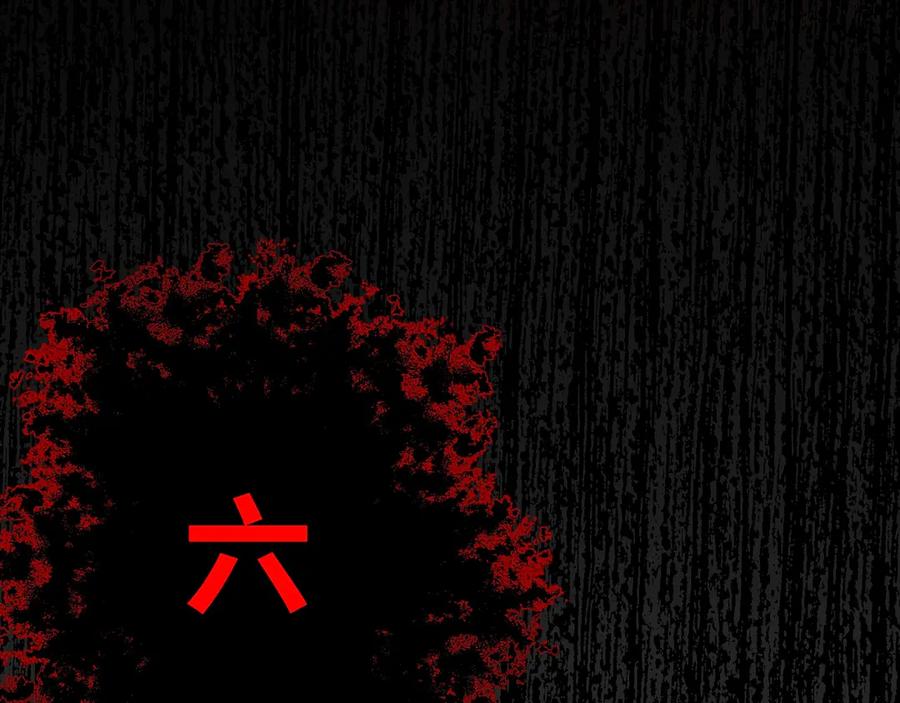 《破云2：吞海》第18话 23659 第96页