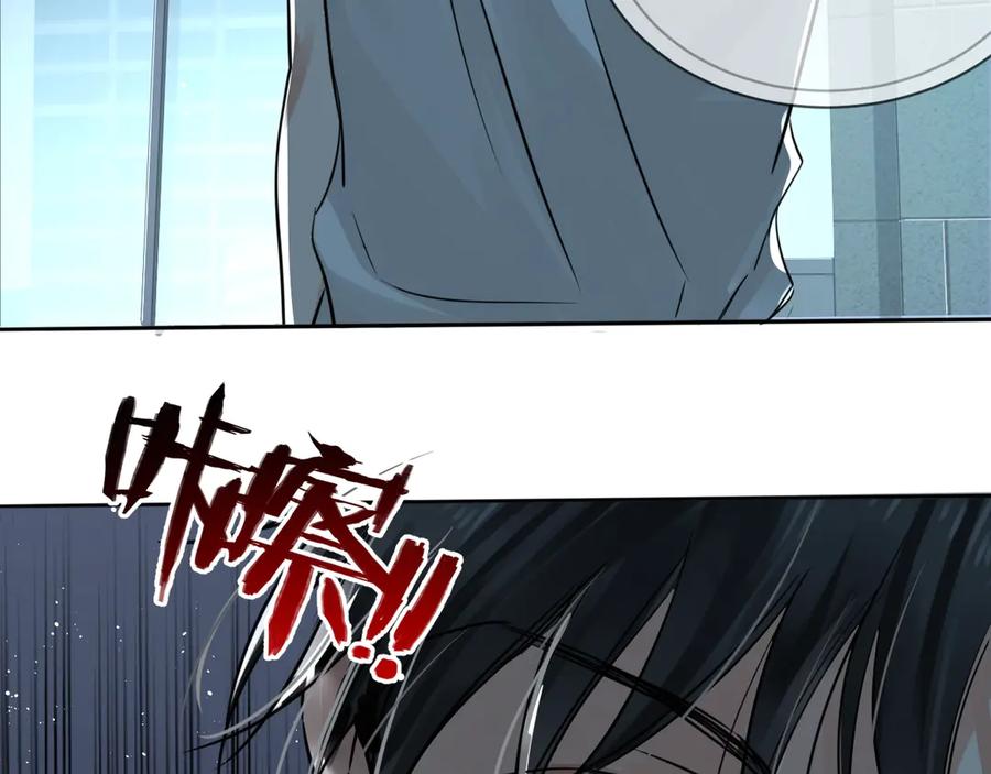《破云2：吞海》第18话 23659 第84页