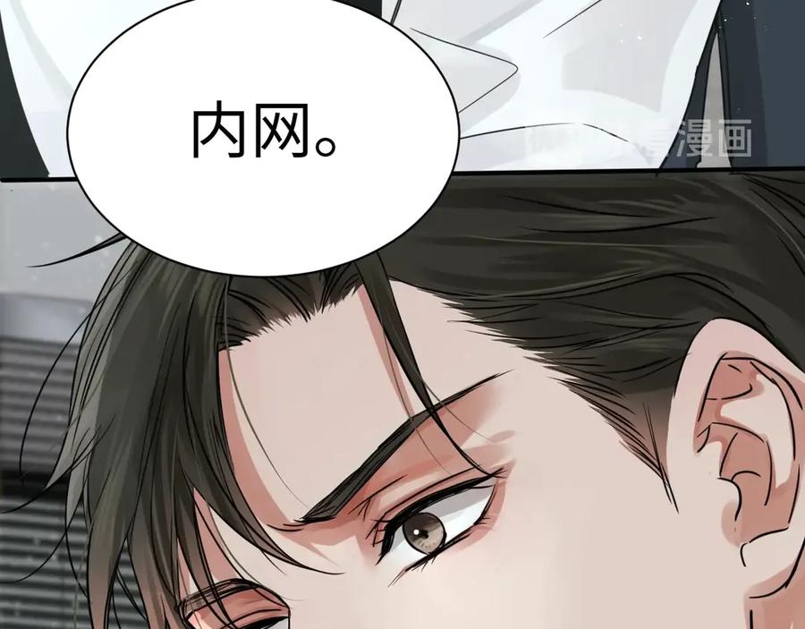 《破云2：吞海》第18话 23659 第44页