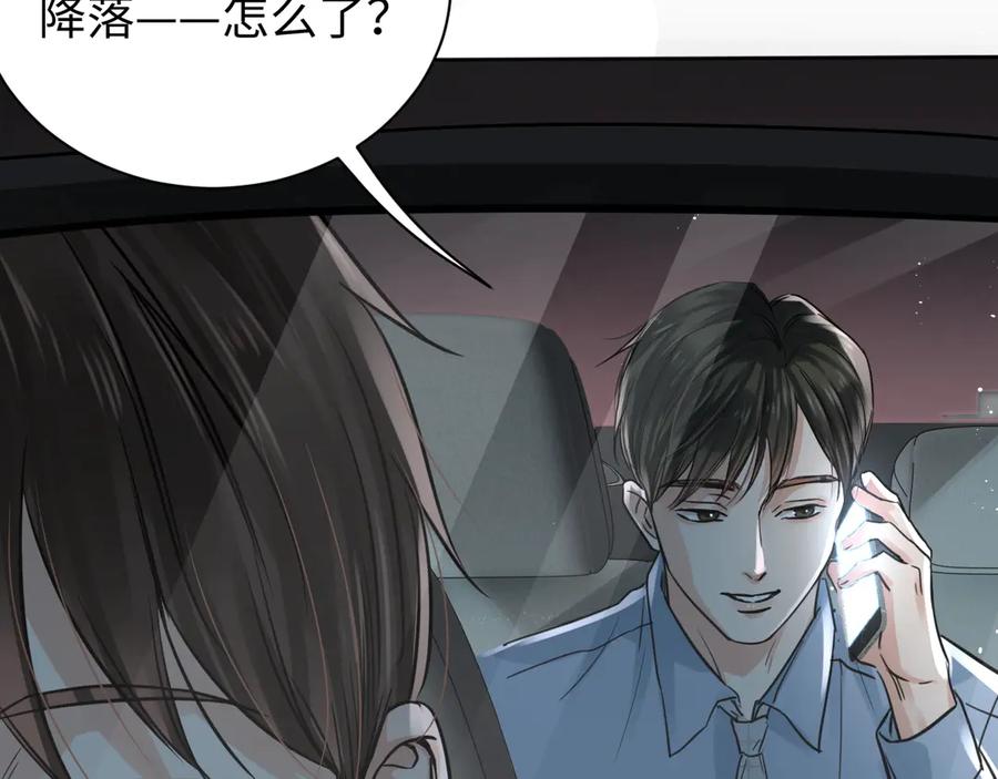 《破云2：吞海》第18话 23659 第71页