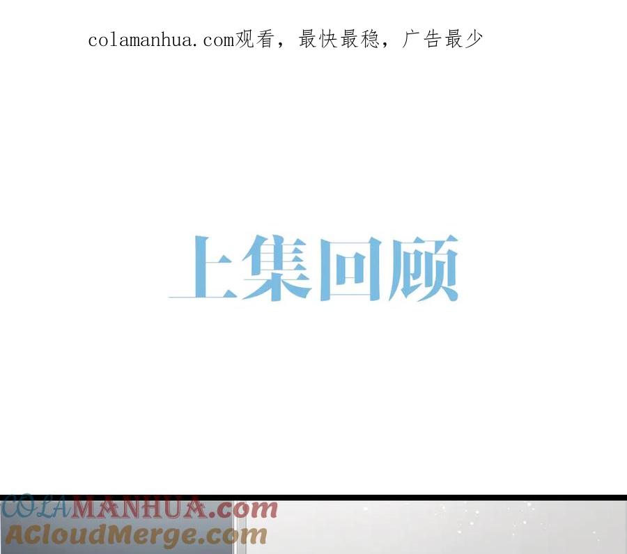 《破云2：吞海》第18话 23659 第1页