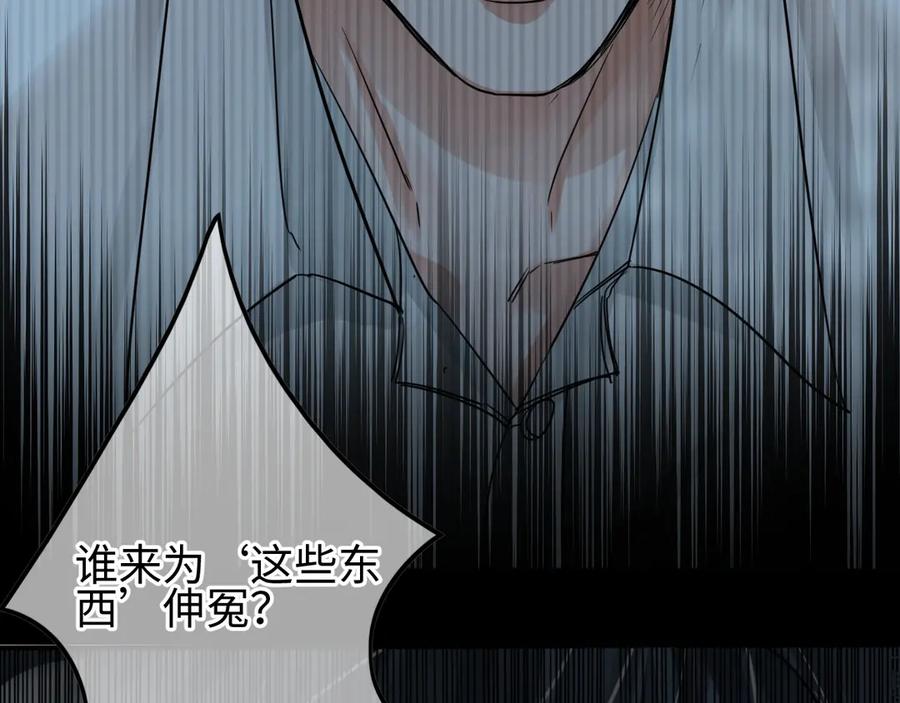 《破云2：吞海》第18话 23659 第59页