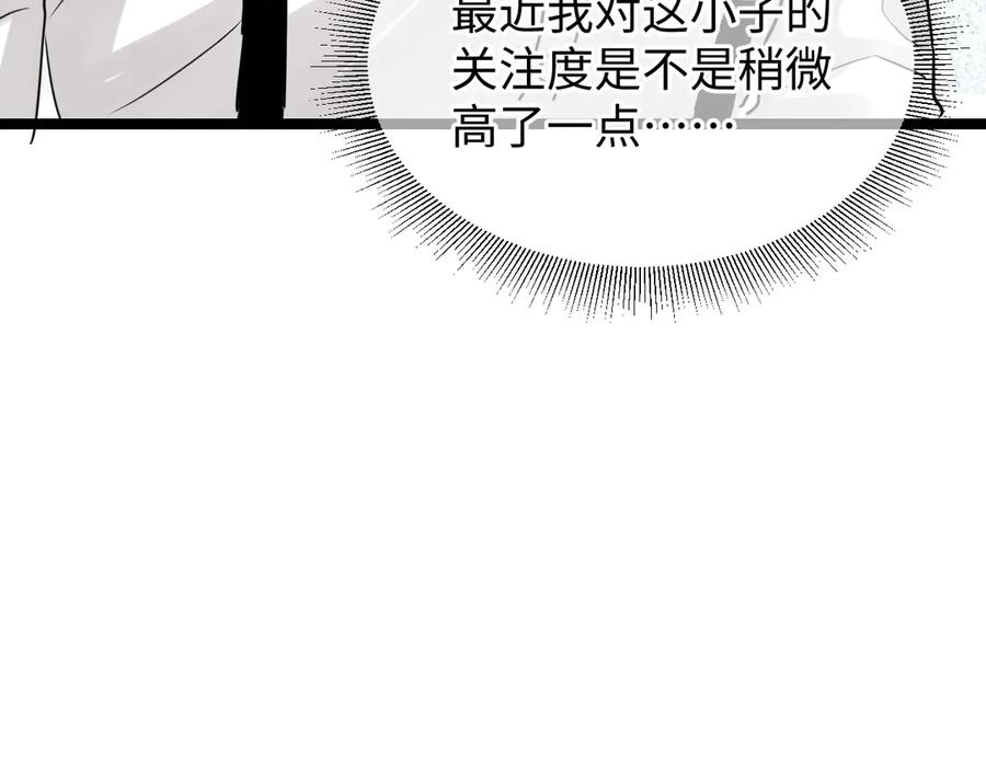 《破云2：吞海》第18话 23659 第10页
