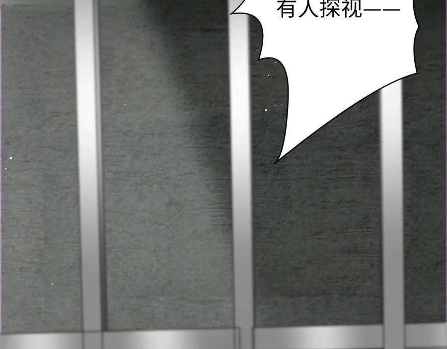 《破云2：吞海》第18话 23659 第112页