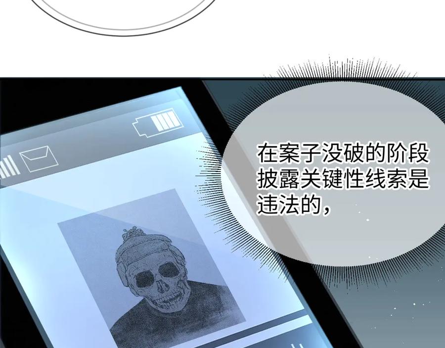 《破云2：吞海》第18话 23659 第80页
