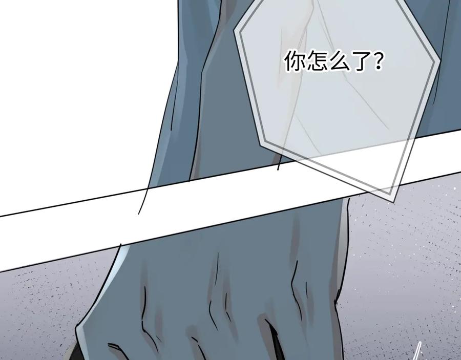 《破云2：吞海》第18话 23659 第123页