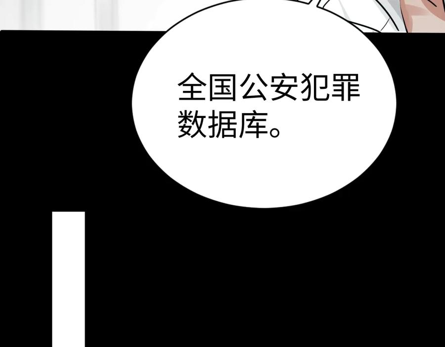 《破云2：吞海》第18话 23659 第46页