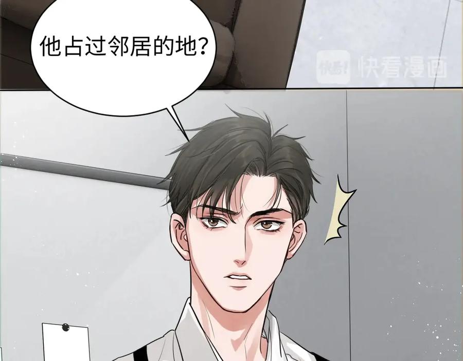 《破云2：吞海》第18话 23659 第22页