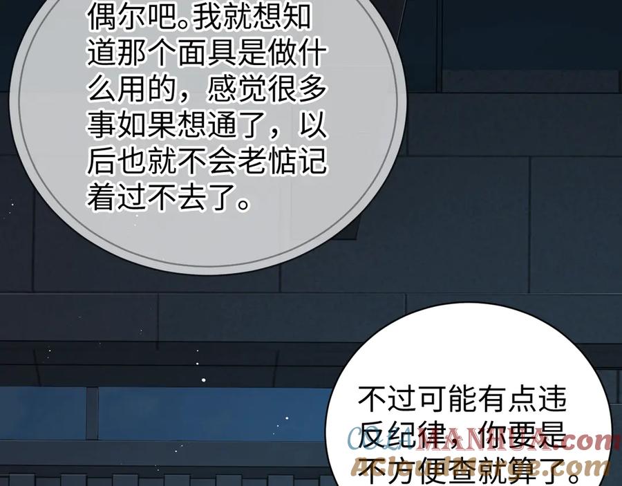 《破云2：吞海》第18话 23659 第77页