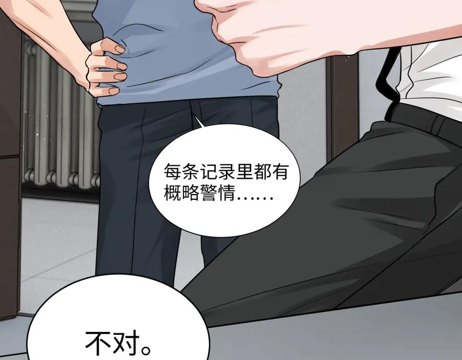 《破云2：吞海》第18话 23659 第26页