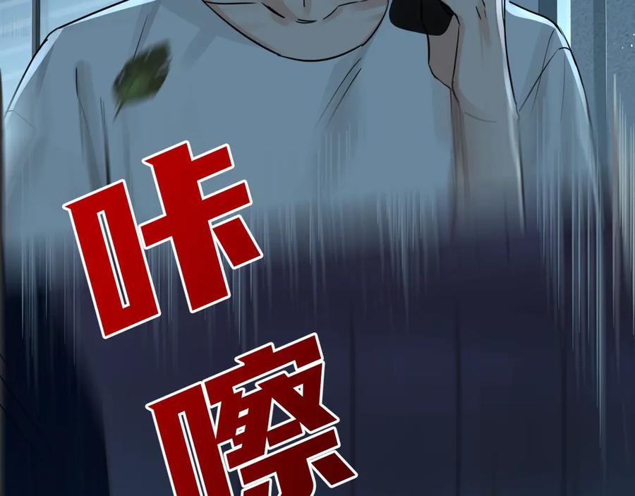 《破云2：吞海》第18话 23659 第88页