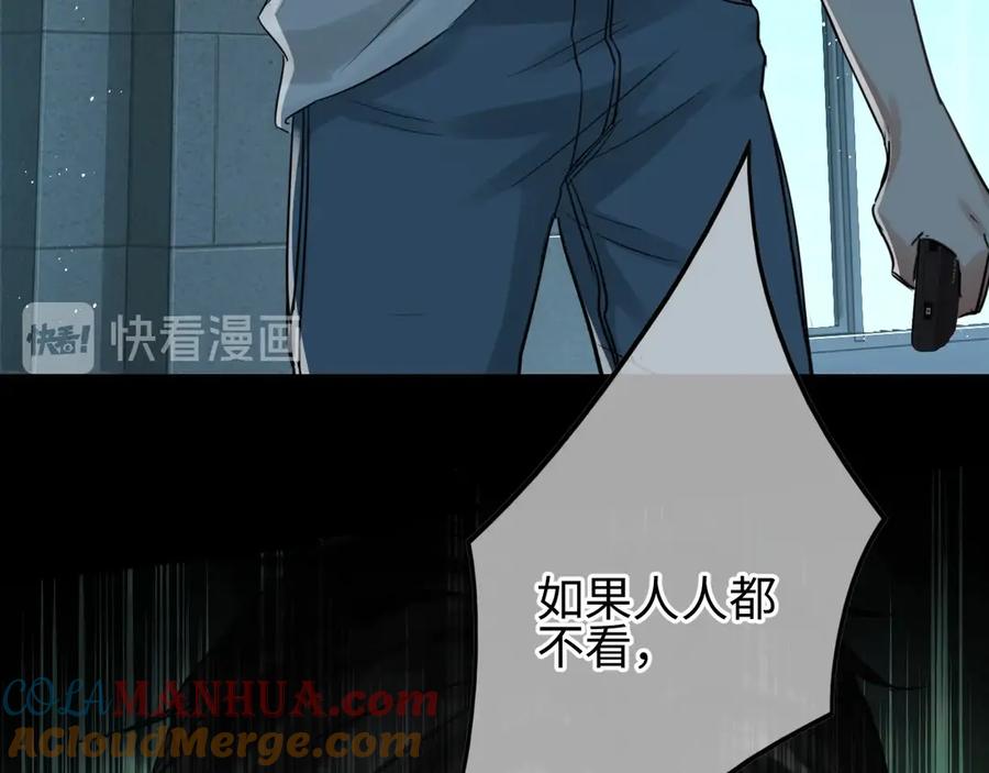 《破云2：吞海》第18话 23659 第57页