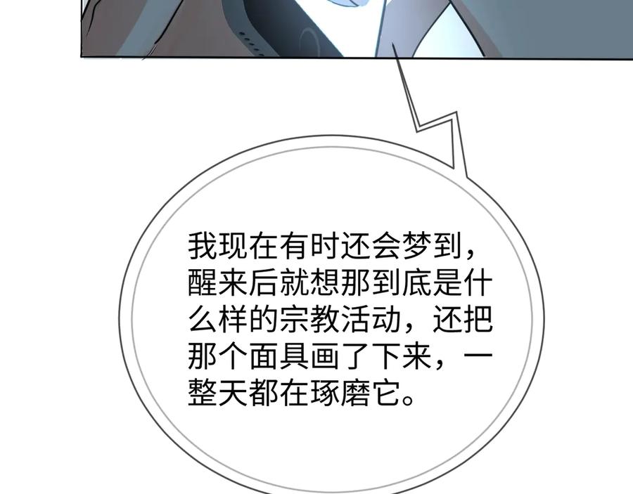 《破云2：吞海》第18话 23659 第74页