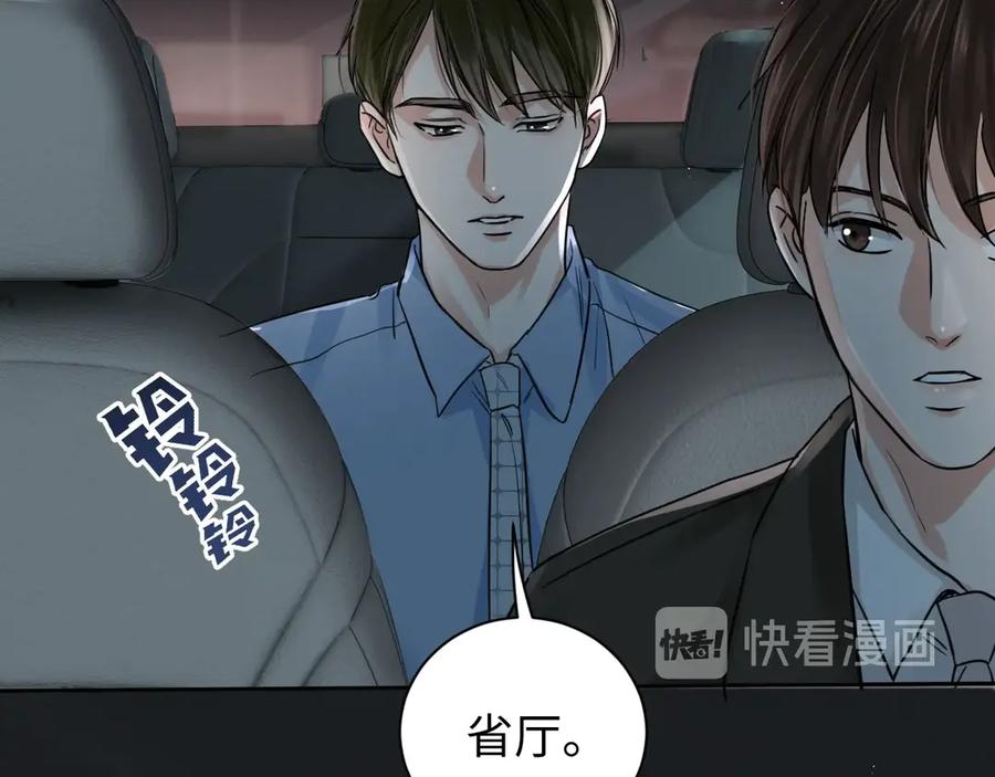 《破云2：吞海》第18话 23659 第67页