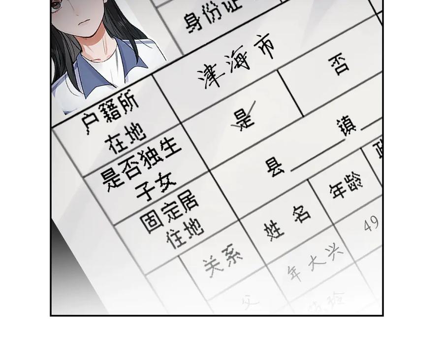 《破云2：吞海》第18话 23659 第30页