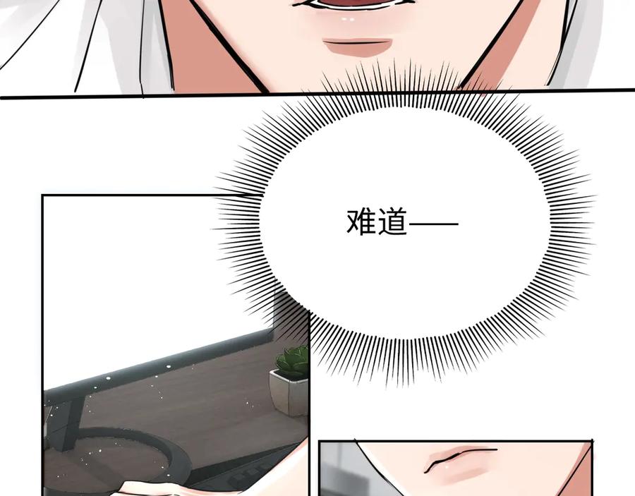 《破云2：吞海》第18话 23659 第39页