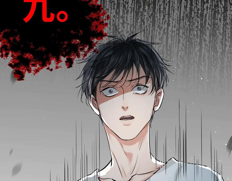 《破云2：吞海》第18话 23659 第99页