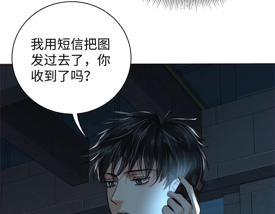 《破云2：吞海》第18话 23659 第82页