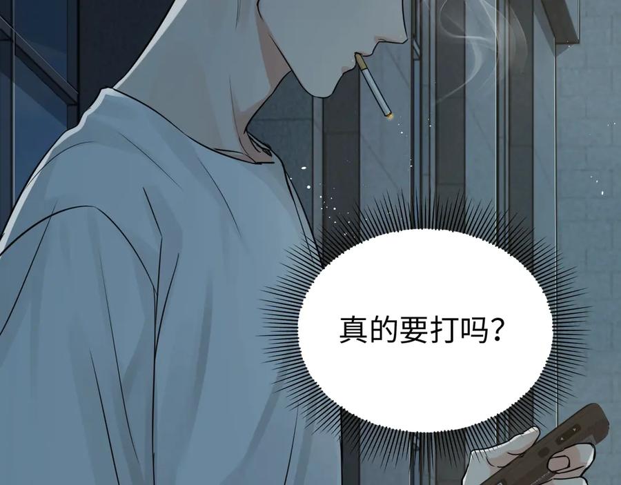 《破云2：吞海》第18话 23659 第50页