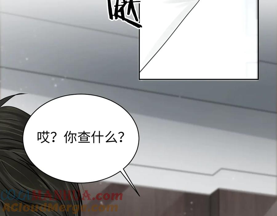 《破云2：吞海》第18话 23659 第41页