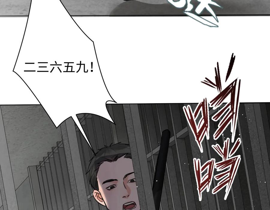 《破云2：吞海》第18话 23659 第110页