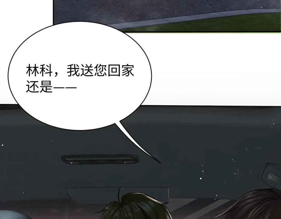 《破云2：吞海》第18话 23659 第66页