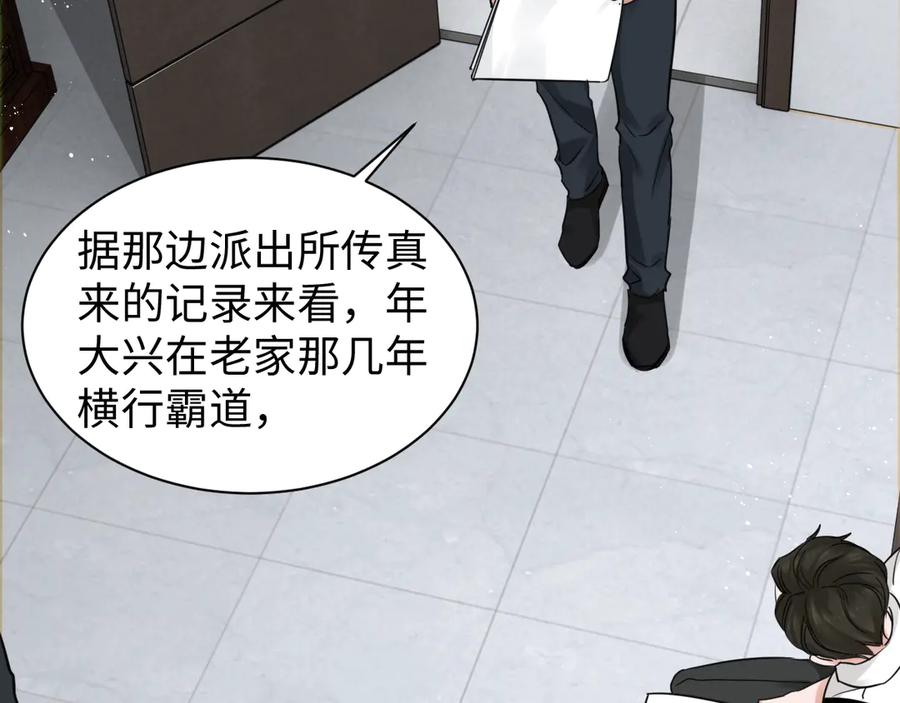 《破云2：吞海》第18话 23659 第20页