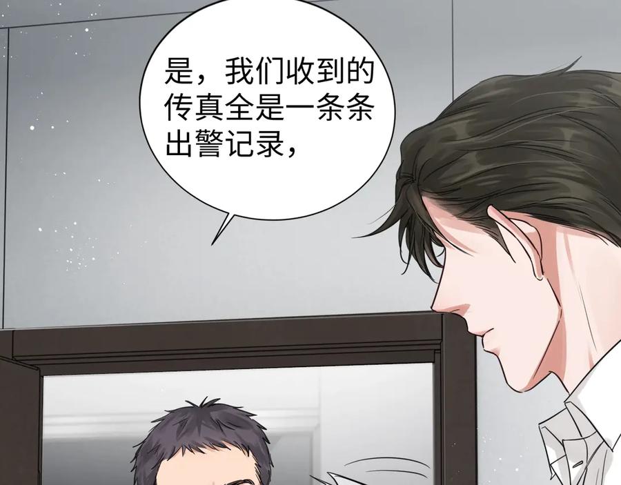 《破云2：吞海》第18话 23659 第24页