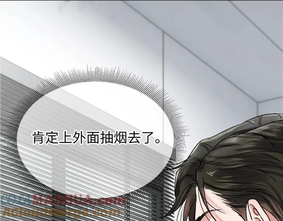 《破云2：吞海》第18话 23659 第5页