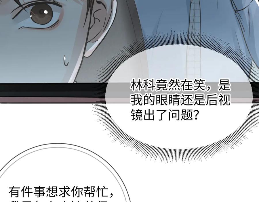 《破云2：吞海》第18话 23659 第72页