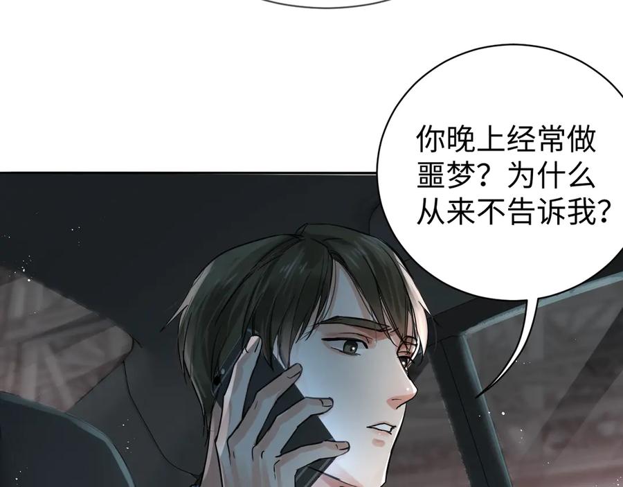 《破云2：吞海》第18话 23659 第75页