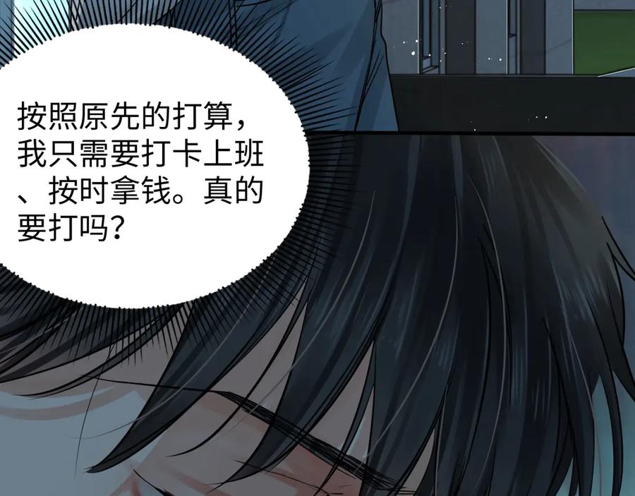 《破云2：吞海》第18话 23659 第52页