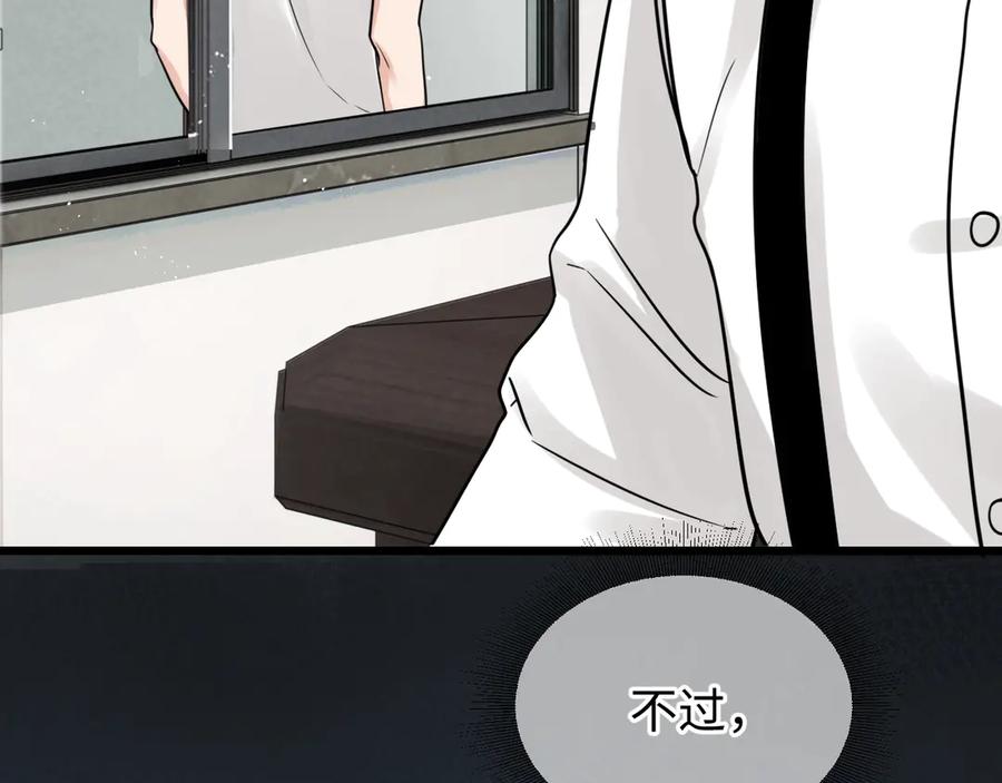 《破云2：吞海》第18话 23659 第7页