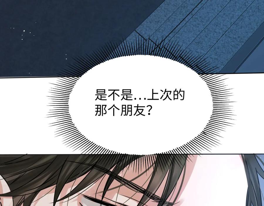《破云2：吞海》第19话 追击 第22页